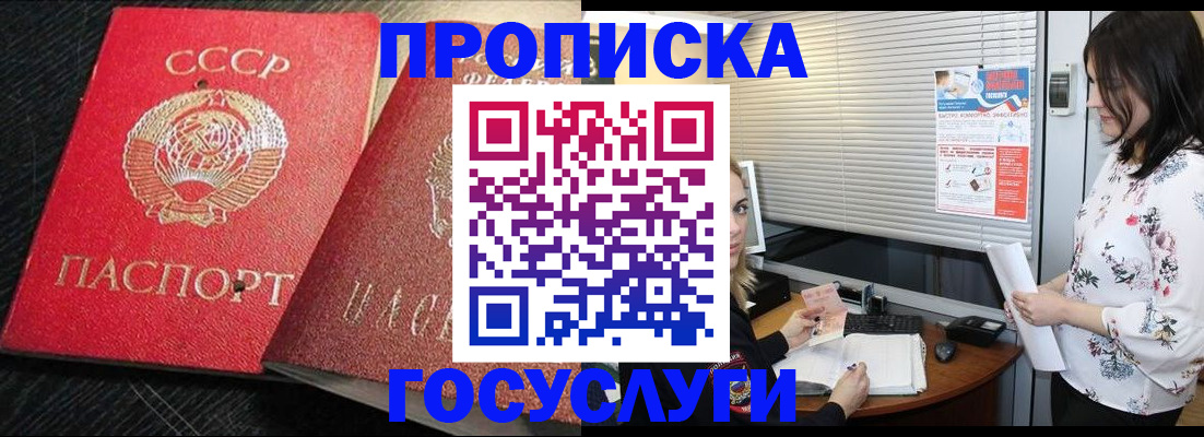 прописка иностранных граждан в Аше