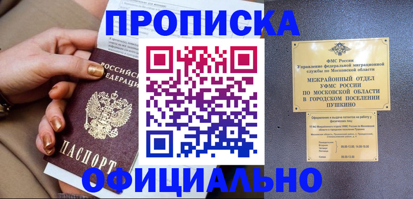 регистрация для дет. сада в Аше