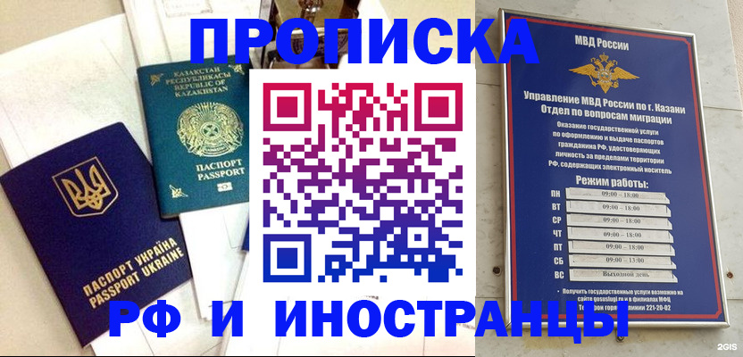 временная регистрация законно в Аше