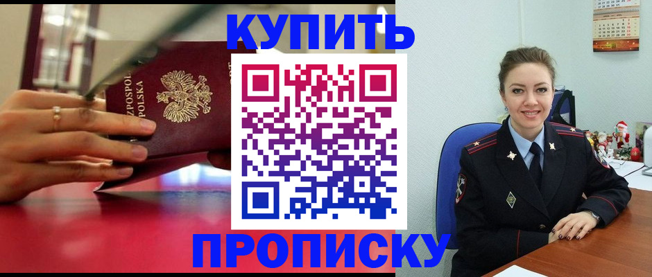 временная регистрация адрес в Аше