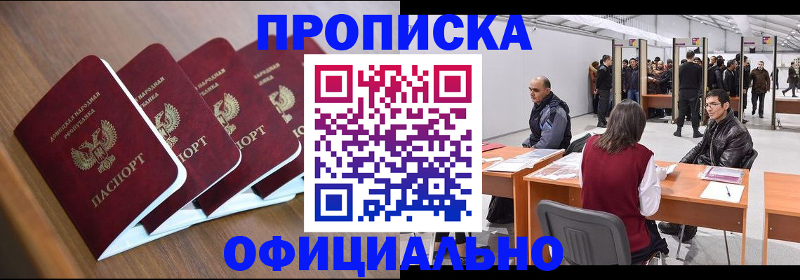 временная регистрация адрес в Аше